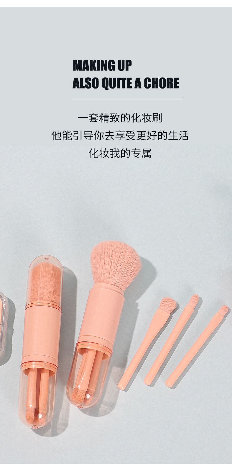 便携伸缩多功能化妆刷腮红有盖四合一组合散粉套装迷你眼影刷超软详情2