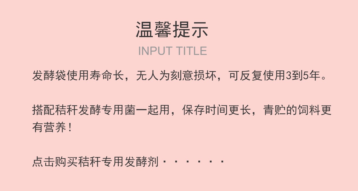 豆渣发酵袋食品级饲料储草袋鸡粪堆肥专用袋青草塑料袋加厚青储袋详情3