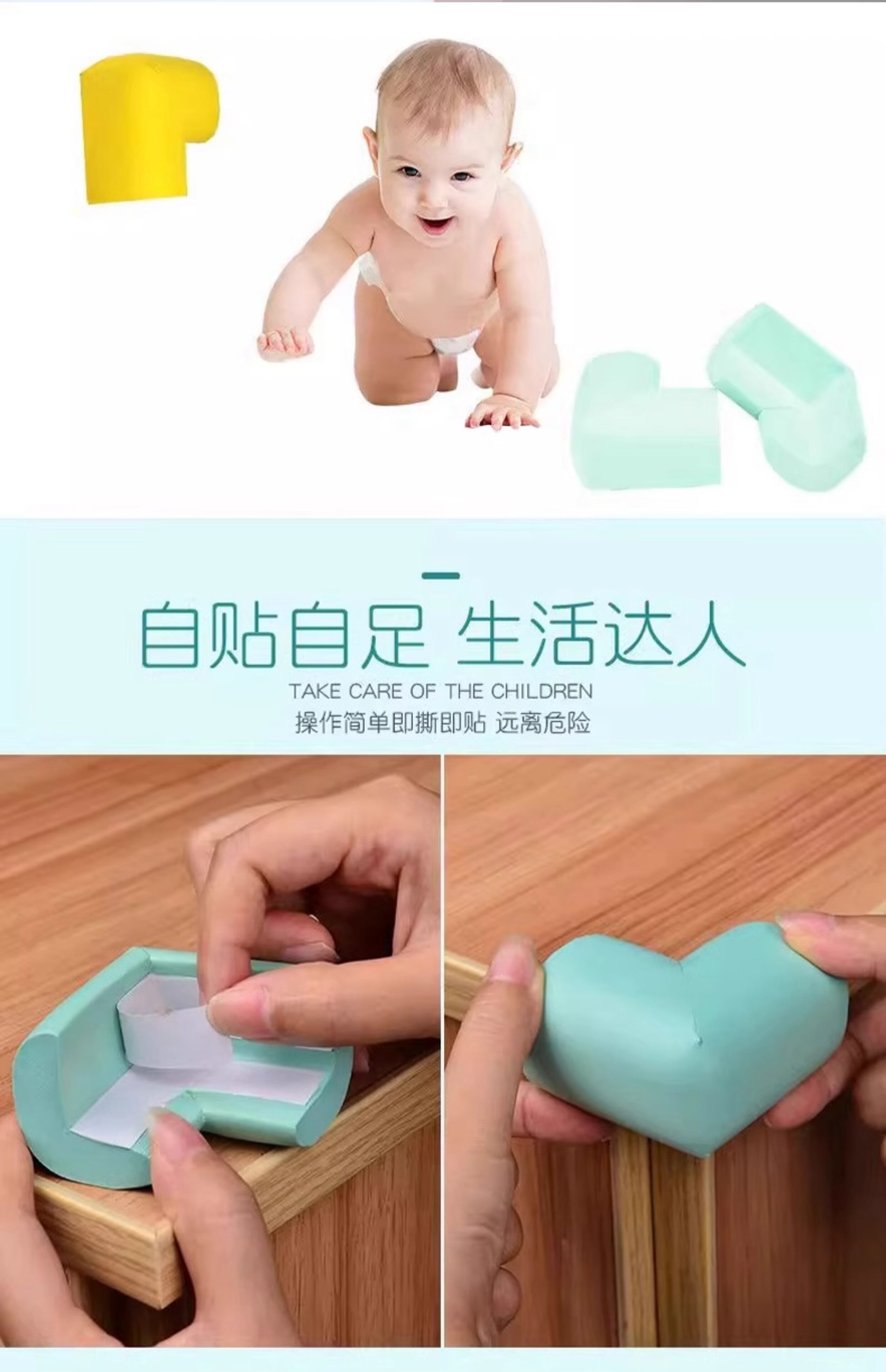 升级加厚儿童防撞角无痕粘贴防磕碰桌椅角桌角直角柔软婴儿防撞贴详情7