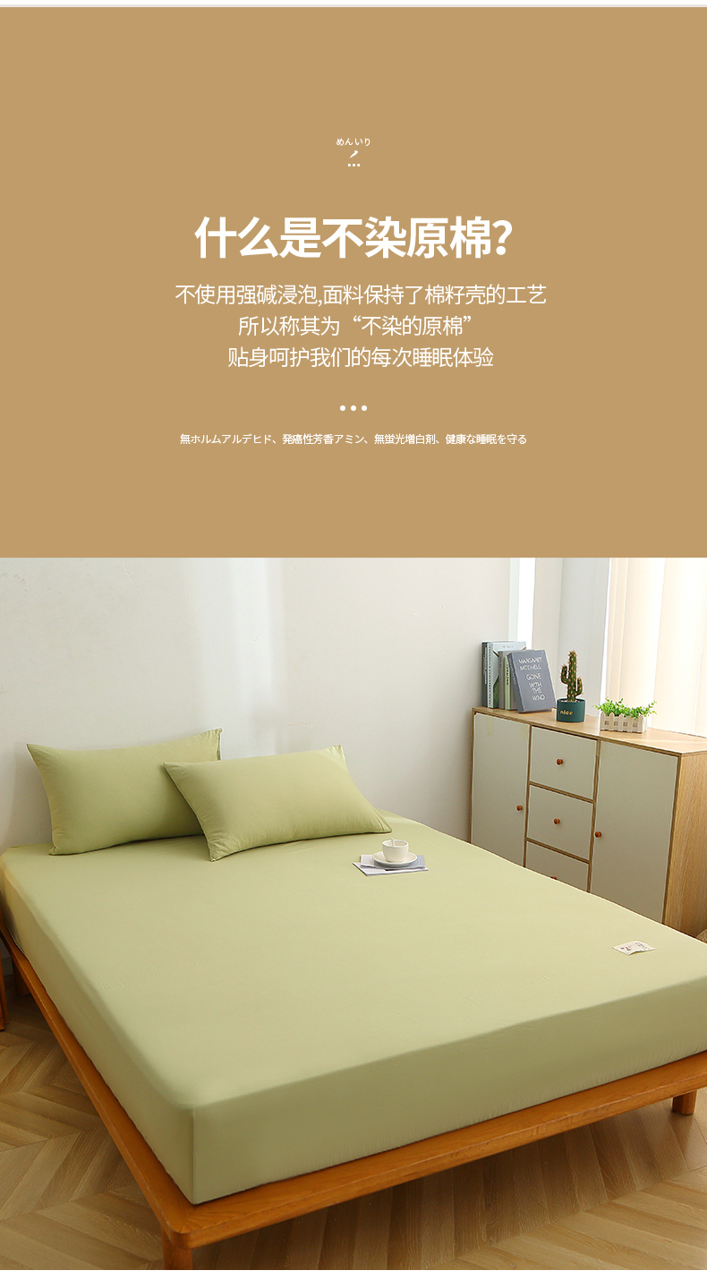 水洗棉工艺床笠单件纯色床罩席梦思床垫保护套防滑床单床上三件套详情1