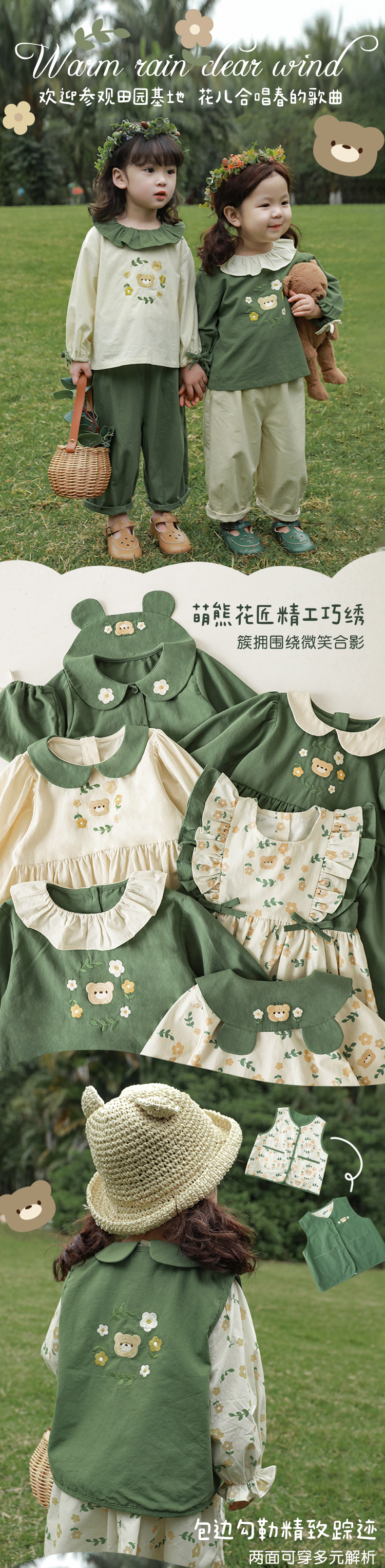 吾里卜一女童春秋衬衫套装2026新款田园风宝宝卡通刺绣马甲休闲裤详情2