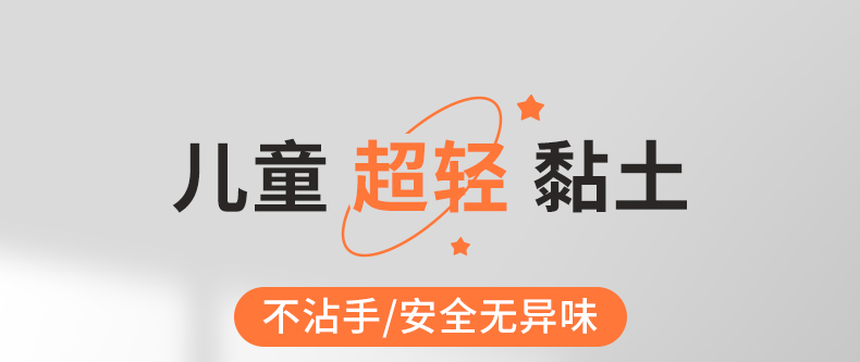 超轻粘土儿童环保彩泥24色橡皮泥太空轻黏土幼儿园36手工diy玩具详情3