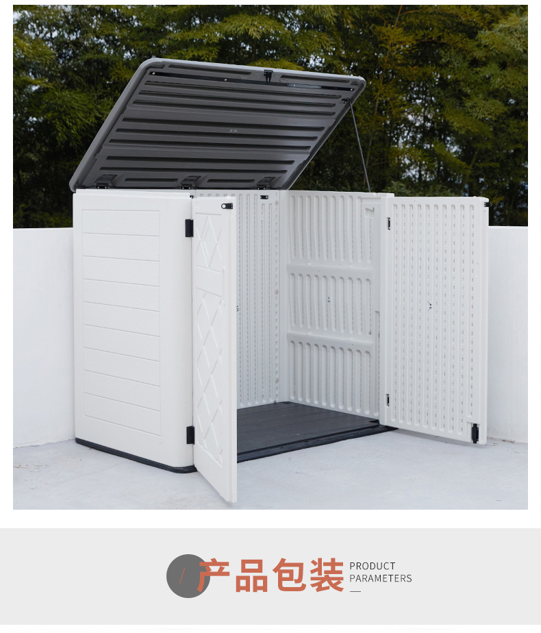 户外防水储物柜室外庭院组合收纳柜大容量阳台工具箱杂物柜子详情17