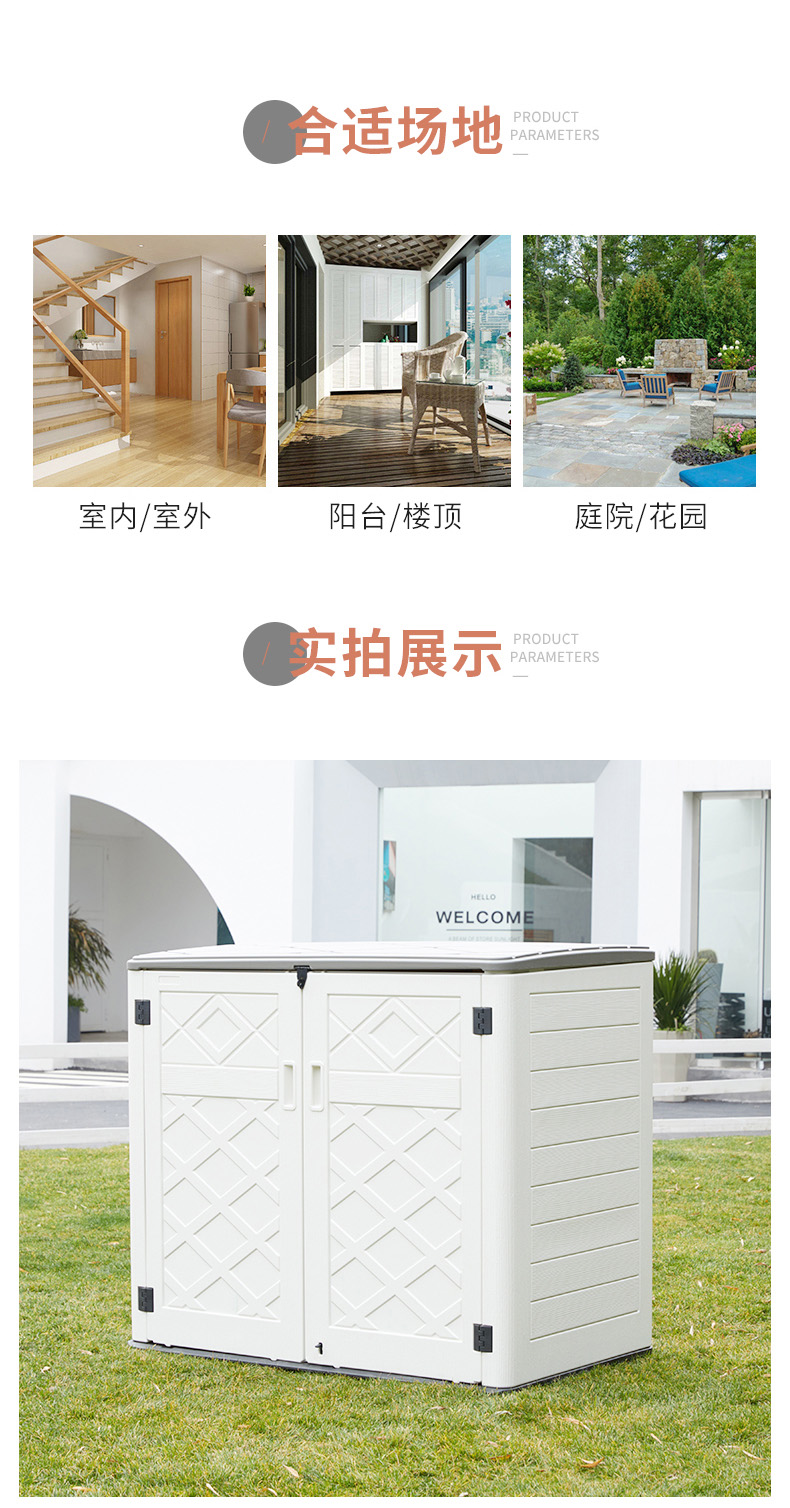 户外防水储物柜室外庭院组合收纳柜大容量阳台工具箱杂物柜子详情13