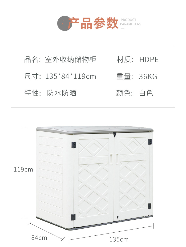 户外防水储物柜室外庭院组合收纳柜大容量阳台工具箱杂物柜子详情12