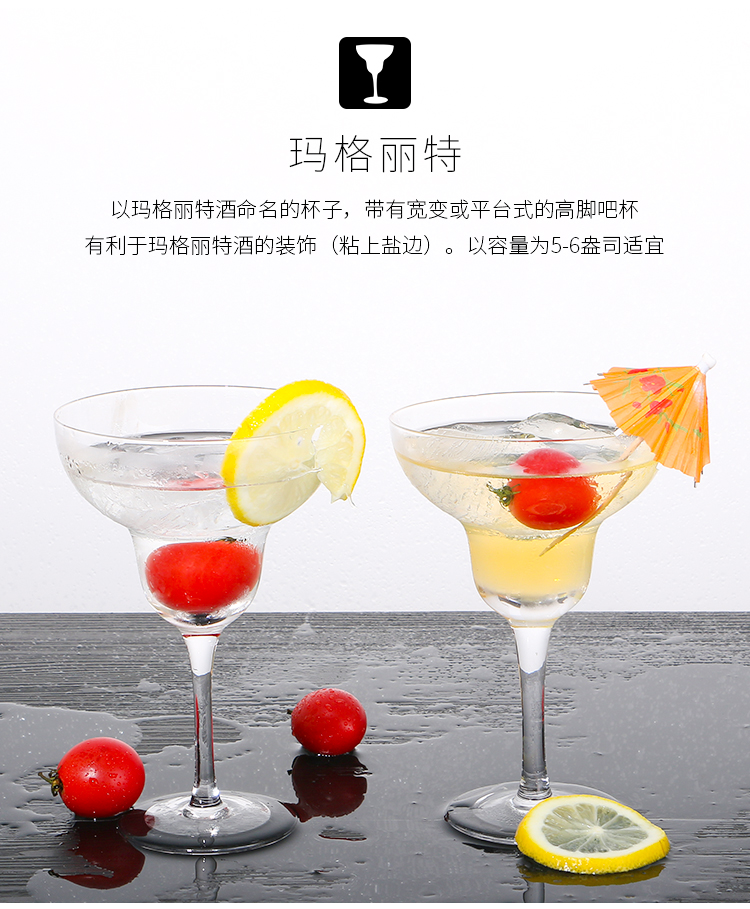 创意玻璃鸡尾酒杯个性酒杯酒吧马天尼杯玛格丽特香槟杯套装详情4
