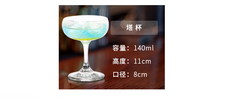 创意玻璃鸡尾酒杯个性酒杯酒吧马天尼杯玛格丽特香槟杯套装详情9