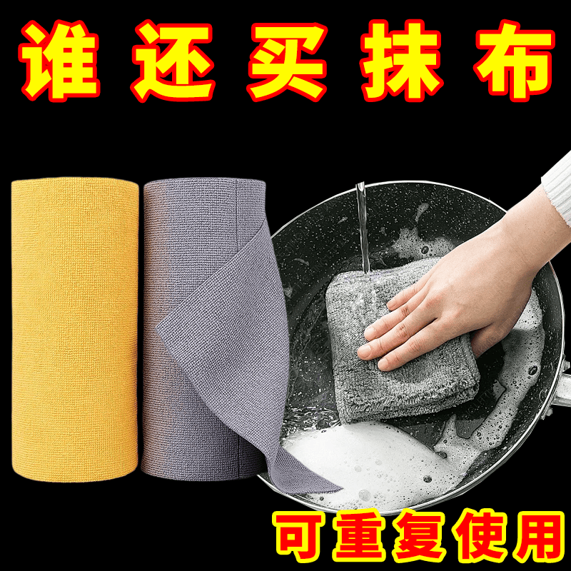 抹布厨房一次性懒人加厚可水洗洗碗布干湿两用撕取式百洁布清洁