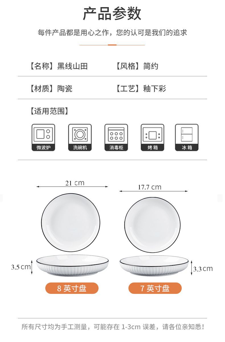 盘子菜盘家用创意陶瓷盘子高级感餐盘网红盘子北欧风简约餐具套装详情14