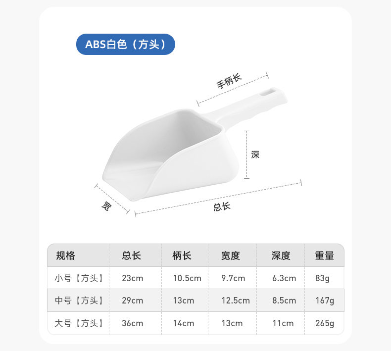冰铲不锈钢奶茶店专用制冰机冰块铲塑料面粉米铲食品铲子撮瓢商用详情16