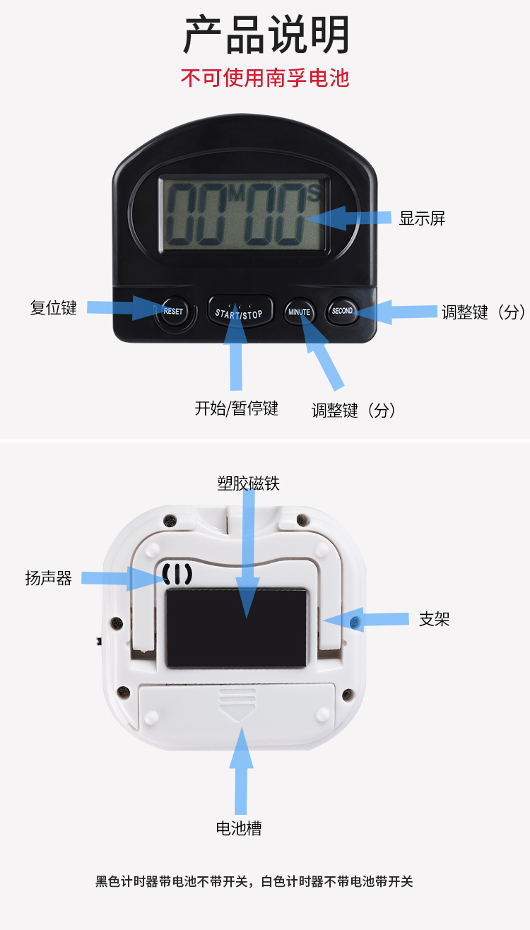 计时器奶茶店专用厨房定时器闹钟两用倒记时器电子提醒器商用简约详情9