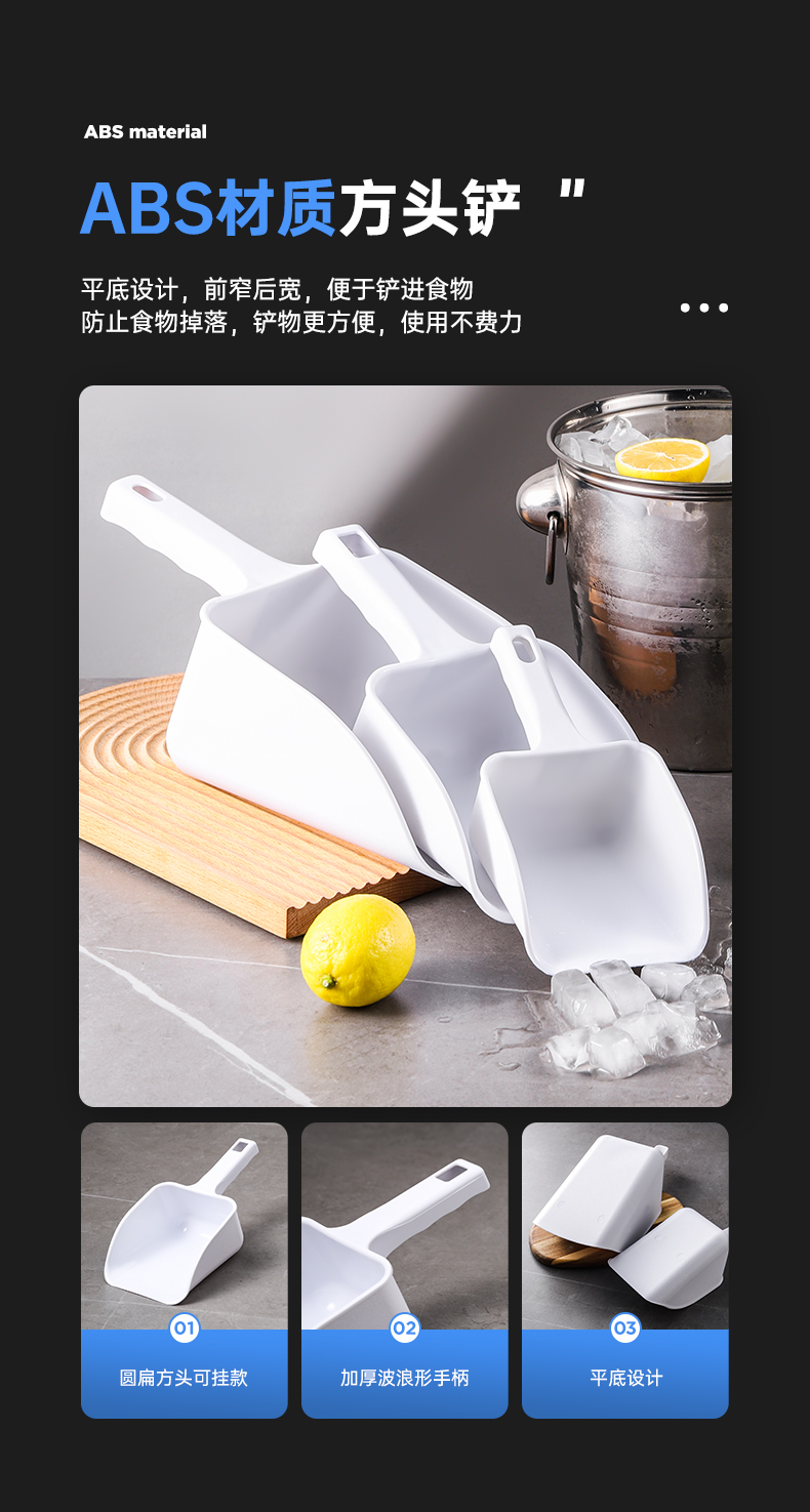 冰铲不锈钢奶茶店专用制冰机冰块铲塑料面粉米铲食品铲子撮瓢商用详情12