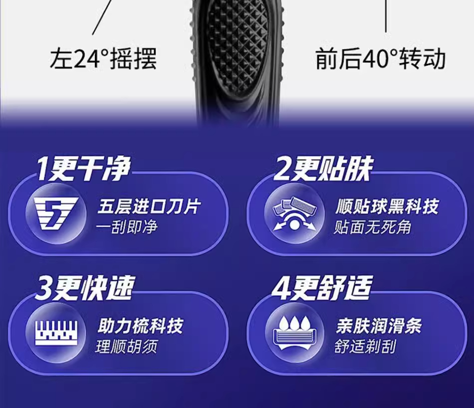 德国进口新款5层剃须刀手动进口五层刀片男士刮胡刀刮脸光头刀详情2