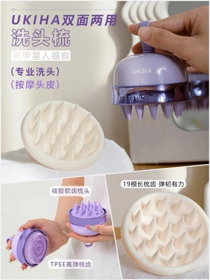 Fall in love with washing your hair! UKIHA silicone soft-toothed shampoo and massage comb, dry and wet dual-purpose scalp cleaning and massage brush thumbnail