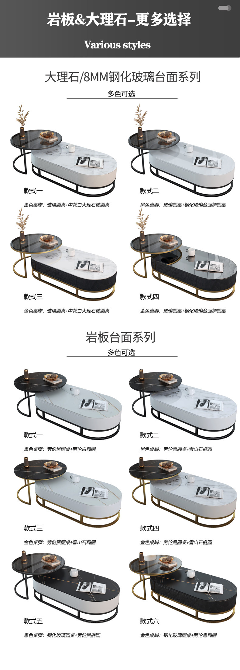 现代简约轻奢岩板茶几 椭圆形电视柜组合 客厅北欧小户型玻璃茶几详情10