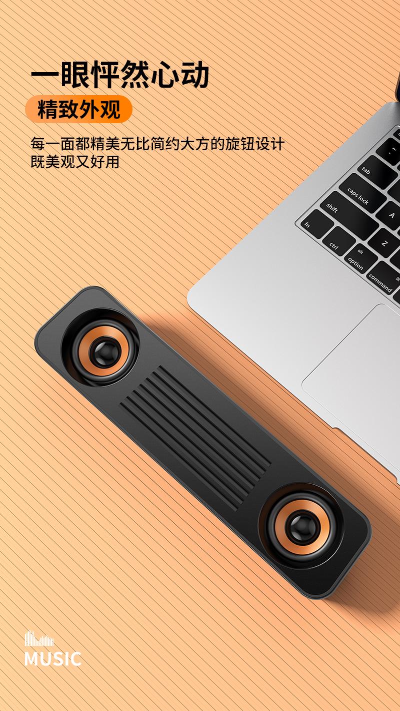 私模T83电脑电视桌面长条多媒体音响声霸迷你USB有线单体音箱厂家详情3