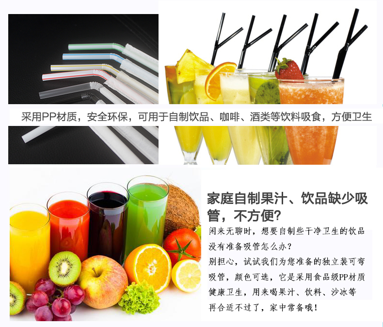 现货 高品质吸管 6mm一次性黑色吸管 独立包装 家居弯头吸管详情13