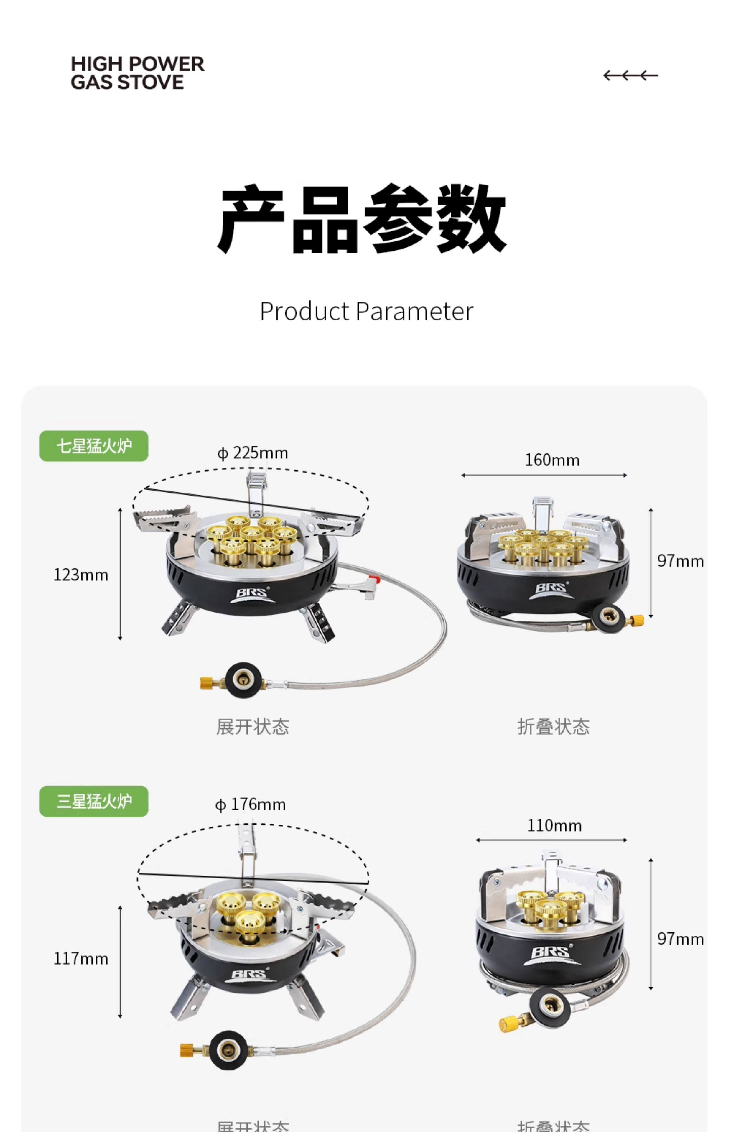 BRS-207户外炉具防风高山炉头野外露营便携式燃气炉七星灶猛火炉详情18