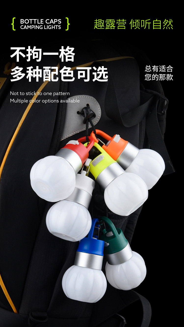 户外露营灯氛围灯充电水瓶灯炫彩瓶盖灯帐篷照明灯天幕挂灯手电筒详情3