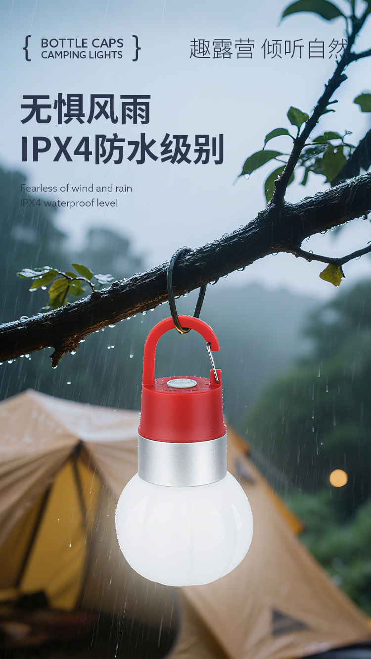户外露营灯氛围灯充电水瓶灯炫彩瓶盖灯帐篷照明灯天幕挂灯手电筒详情12