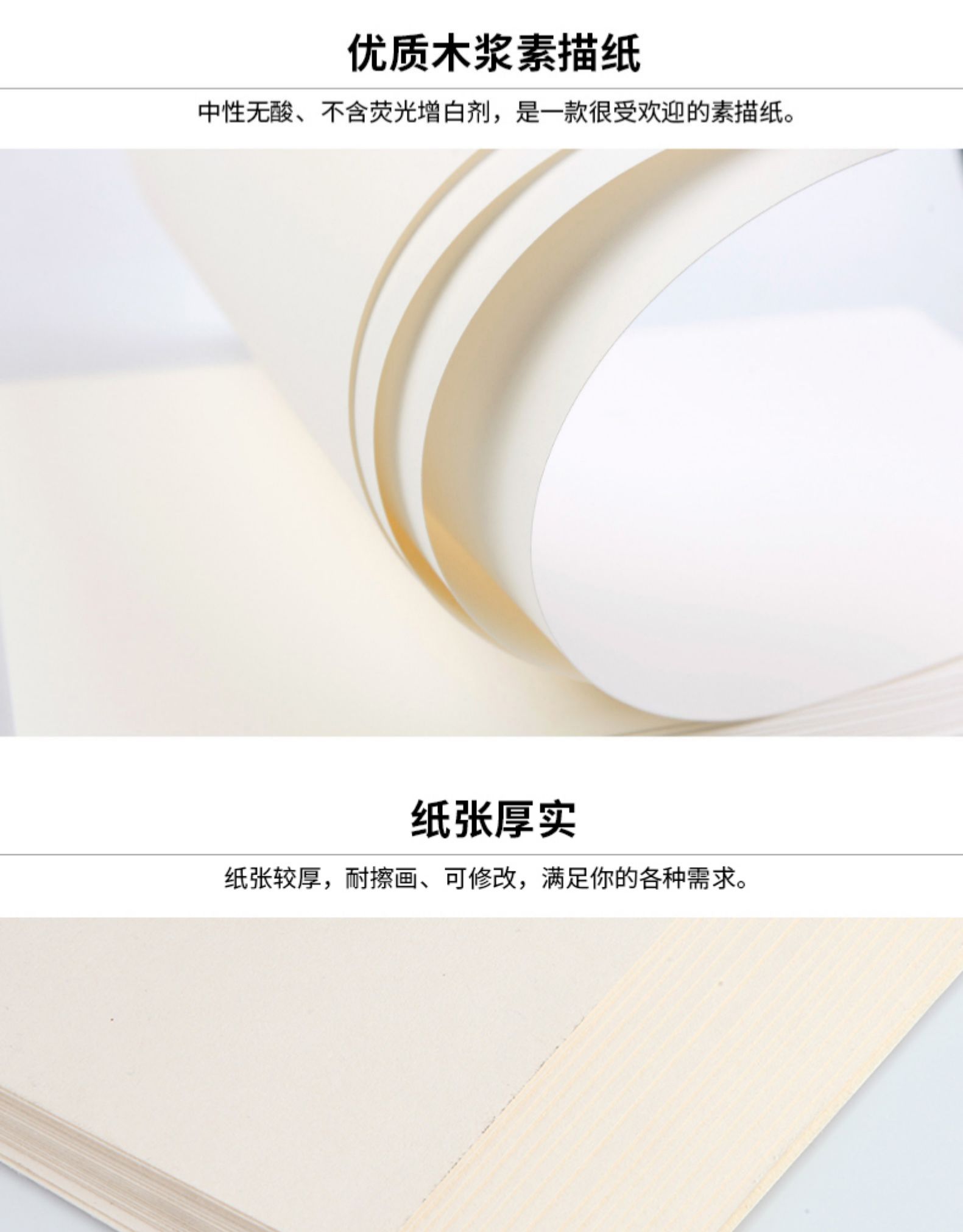 老人头素描纸批发美术生速写纸水粉色彩加厚纸绘画材美术纸铅画纸详情23