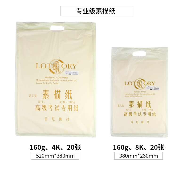 老人头素描纸批发美术生速写纸水粉色彩加厚纸绘画材美术纸铅画纸详情20