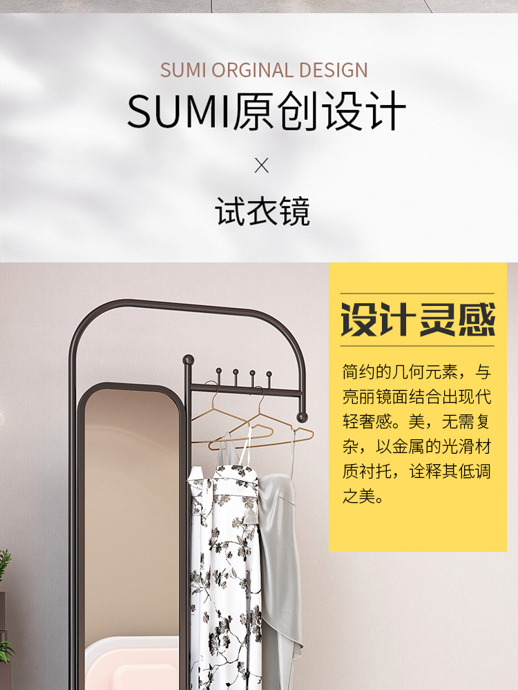 网红穿衣服试衣镜子落地全身带衣帽挂衣架一体轻奢家用卧室详情3