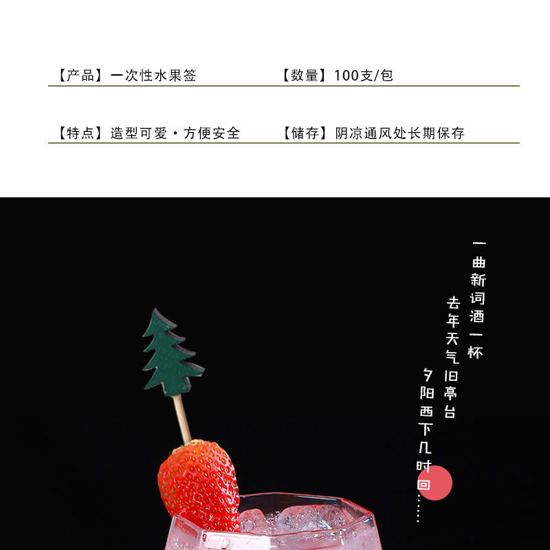 一次性水果签彩色竹签创意工艺鸡尾酒冷菜果盘装饰拼盘艺术签包邮详情9