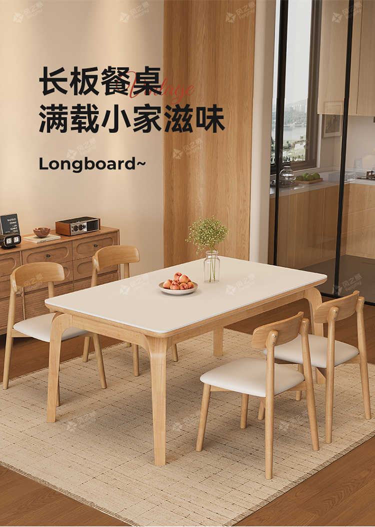 全实木岩板餐桌椅组合小户型家用饭桌新款奶油风长方形原木西餐桌详情2