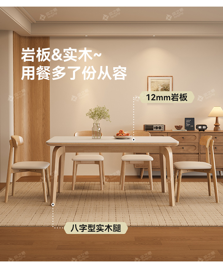 全实木岩板餐桌椅组合小户型家用饭桌新款奶油风长方形原木西餐桌详情5