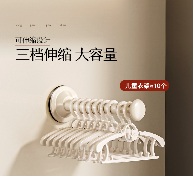 吸盘衣架收纳神器家用阳台多功能伸缩免打孔无痕挂衣架子墙上壁挂详情5