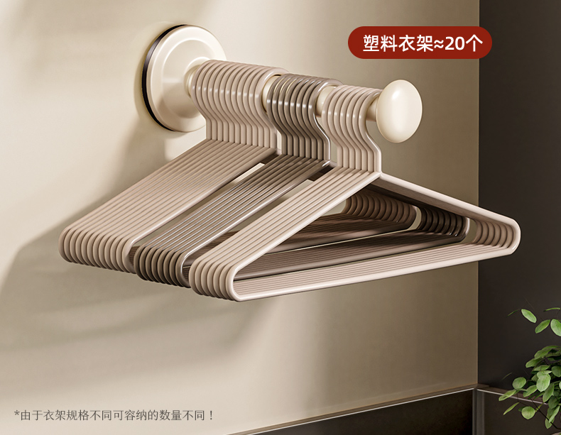 吸盘衣架收纳神器家用阳台多功能伸缩免打孔无痕挂衣架子墙上壁挂详情6
