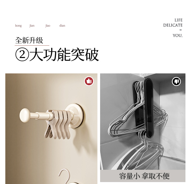 吸盘衣架收纳神器家用阳台多功能伸缩免打孔无痕挂衣架子墙上壁挂详情3
