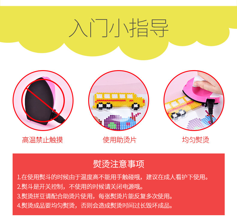 拼豆豆融合豆手工儿童拼豆diy材料包熨烫拼图积木玩具立体全套装详情21