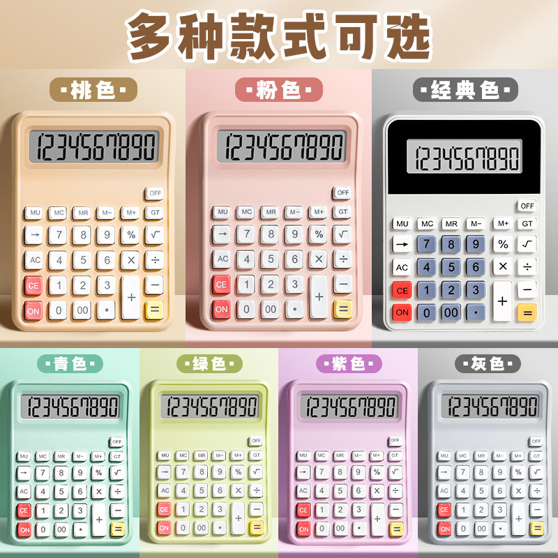 教材同款计算器小学生用小学四年级苏教版人教版小型多功能计算机详情2