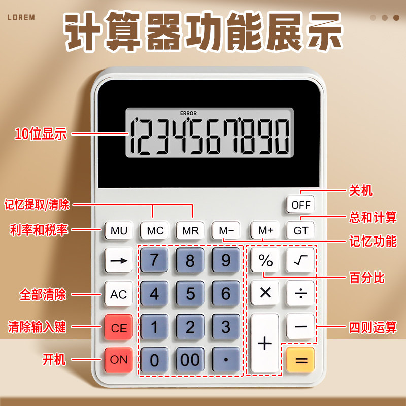 教材同款计算器小学生用小学四年级苏教版人教版小型多功能计算机详情4