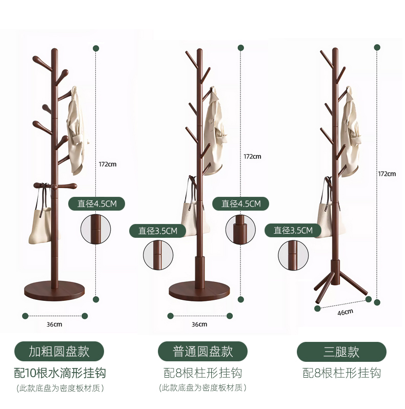 实木衣架落地衣帽架卧室家用挂衣架简易立式树杈挂衣杆榉木挂包架详情26