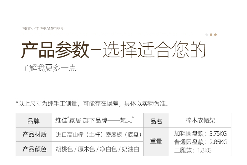 实木衣架落地衣帽架卧室家用挂衣架简易立式树杈挂衣杆榉木挂包架详情25