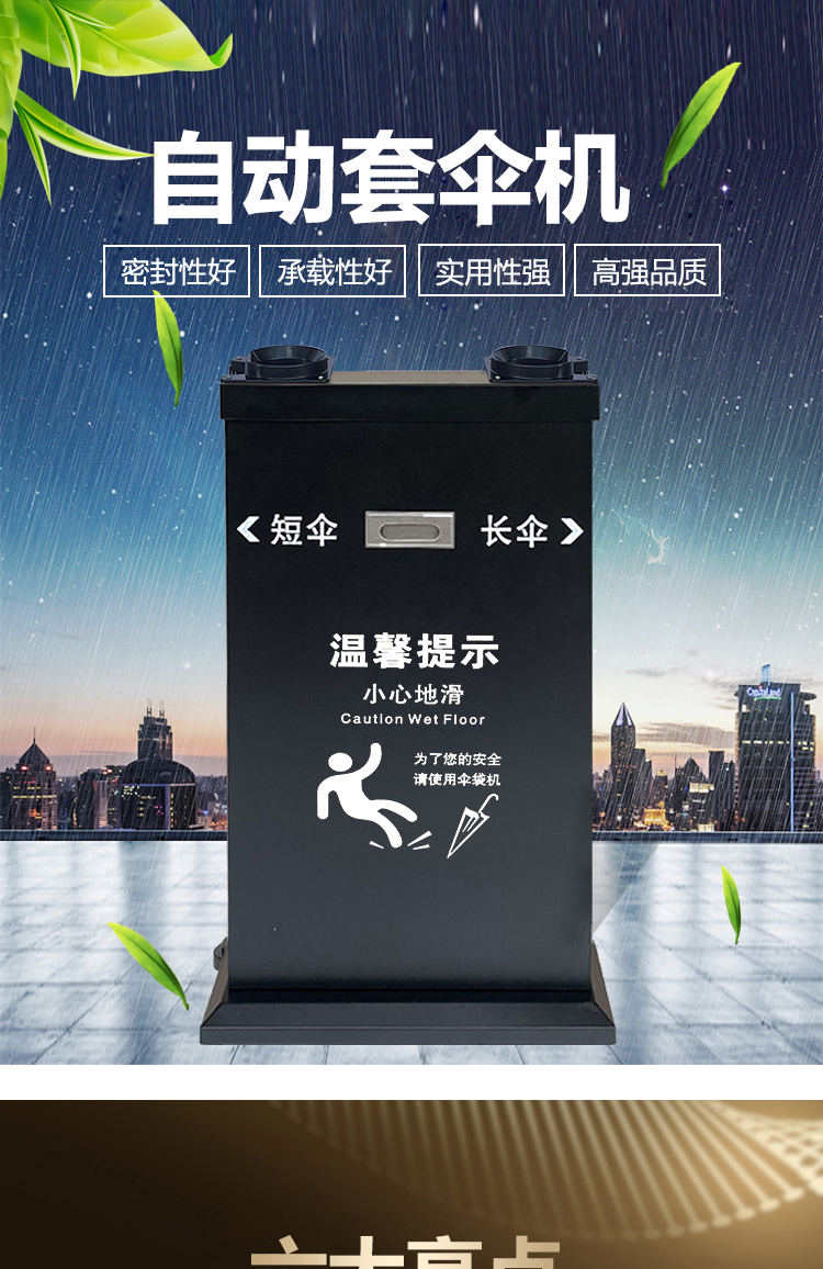 XXP4大口雨伞机雨伞套袋机伞套机自动伞收纳不锈钢伞袋机长短袋套详情5