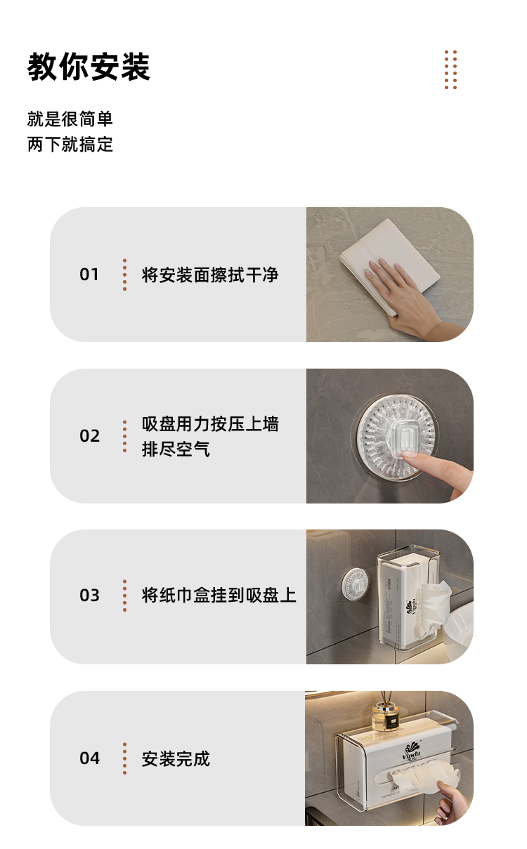吸盘纸巾盒家用卫生间抽纸盒倒挂厕所纸置物壁挂式洗脸巾纳盒详情11