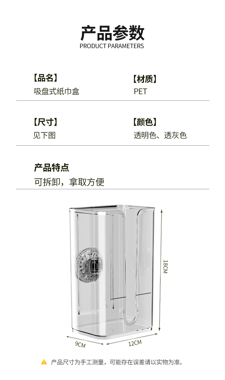 吸盘纸巾盒家用卫生间抽纸盒倒挂厕所纸置物壁挂式洗脸巾纳盒详情10