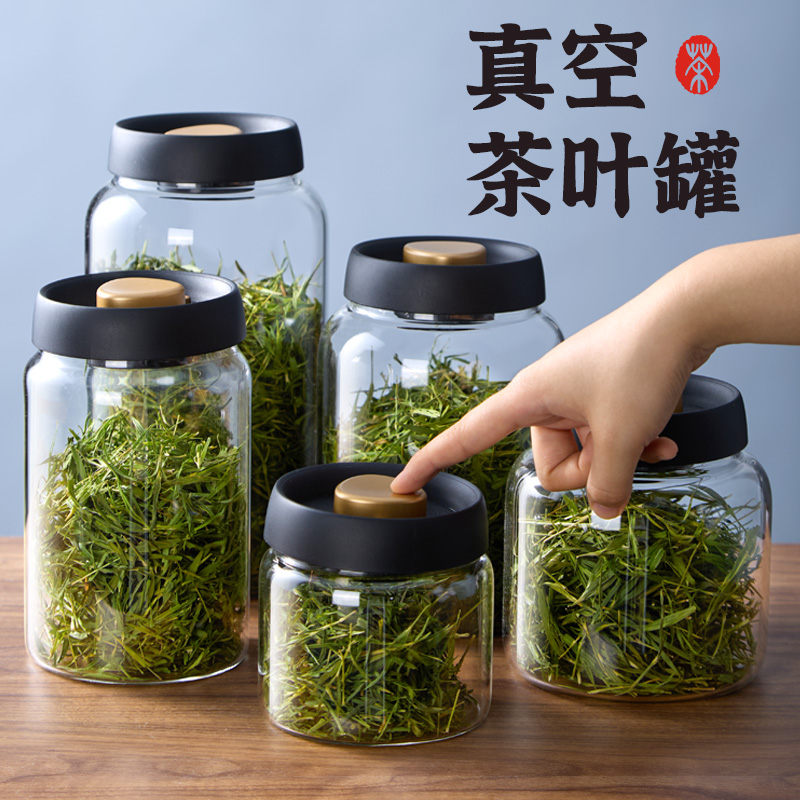 真空茶叶罐食品级收纳罐陈皮储存罐高档密封罐子便携防潮玻璃瓶盒