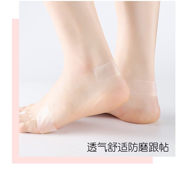 脚后跟贴防磨贴女隐形高跟鞋防掉跟神器防磨脚鞋贴磨脚贴防磨脚贴详情13