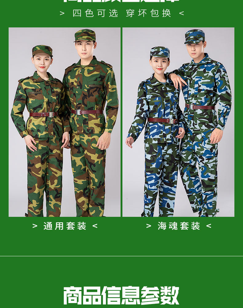 Camouflage uniform set for men, military training outdoor students, thick and wear-resistant work clothes for spring and summer, labor protection work clothes set for men pic 38