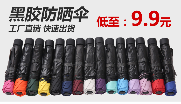 广告伞雨伞logo礼品伞折叠伞订 制订 制印字图案大号太阳伞详情2