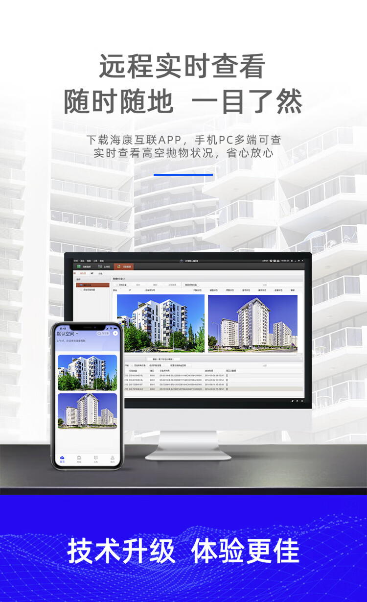 海康威视800万高空抛物轨迹3T47WDA-PW臻全彩专用监控摄像头夜视详情6