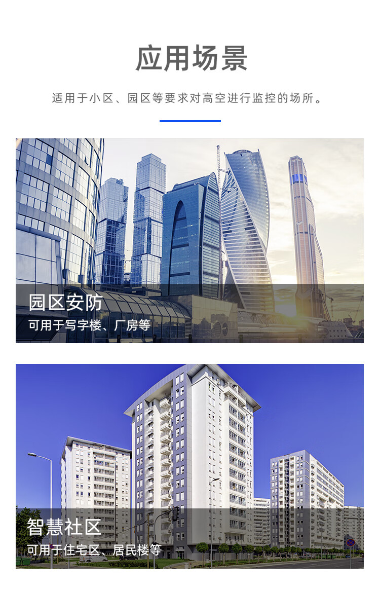 海康威视800万高空抛物轨迹3T47WDA-PW臻全彩专用监控摄像头夜视详情11