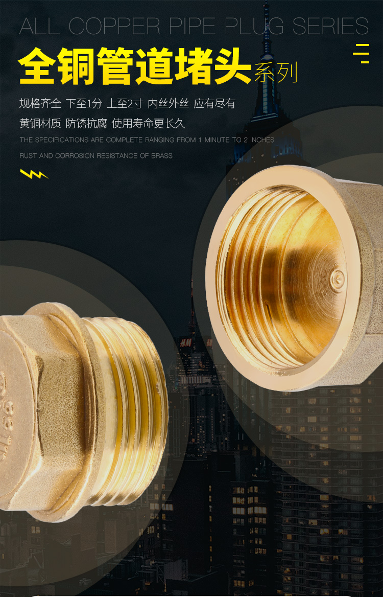 全铜水管堵头丝堵帽墙洞塞头四分闷头管帽4分6分内丝外丝堵盖塞子详情1