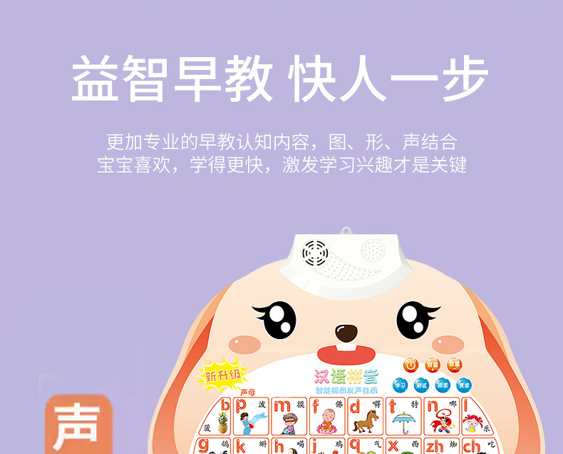 有声早教挂图宝宝识字启蒙拼音学习神器字母表墙贴幼儿园儿童玩具详情4