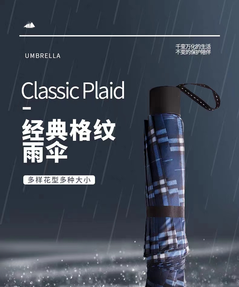 ALI6超大号格子伞十骨加固双人三折叠晴雨两用男女士家用商务礼品详情1